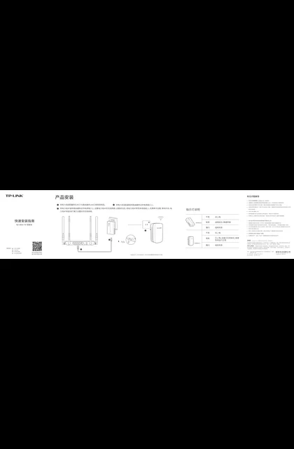 TP-LINK TL-PA1000&TL-PA1000W套装 V1.0